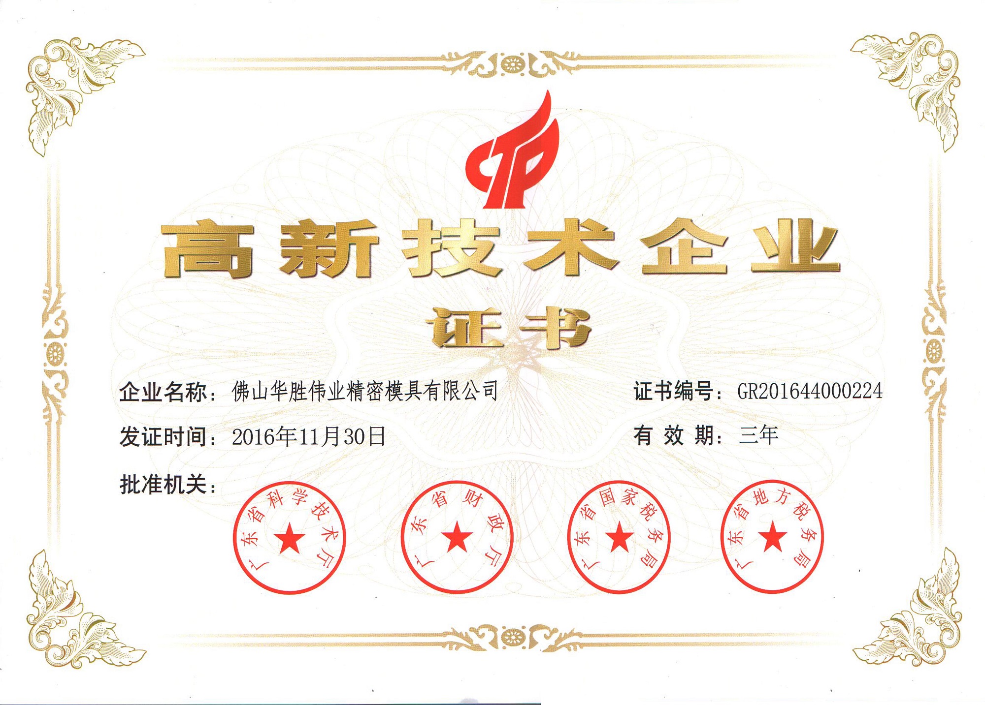 证书